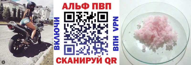 APVP кристаллы  hydra ССЫЛКА  Шелехов 