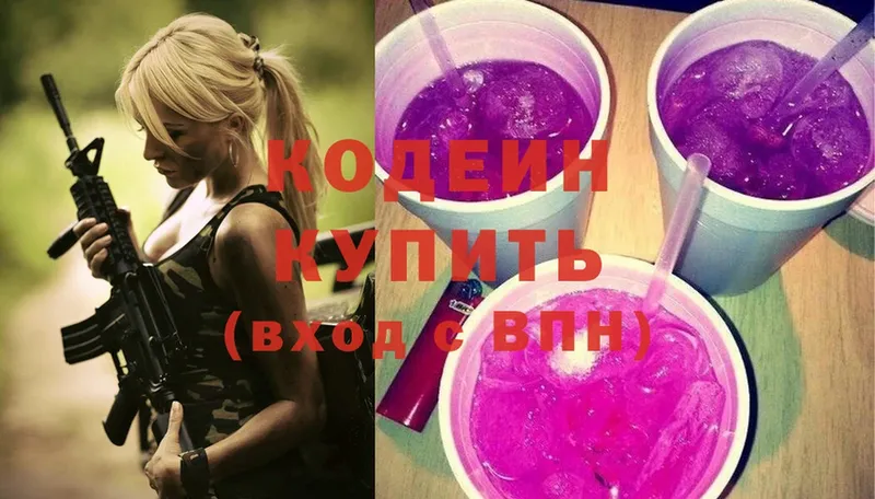 Кодеиновый сироп Lean напиток Lean (лин)  Шелехов 