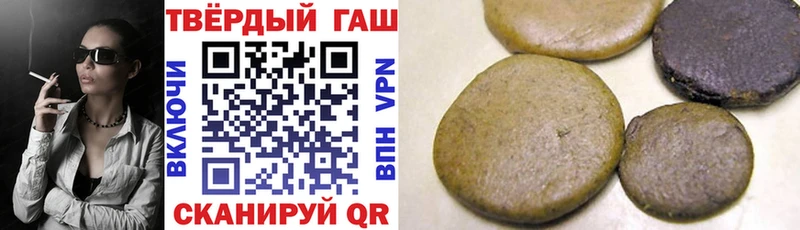 Гашиш хэш Шелехов