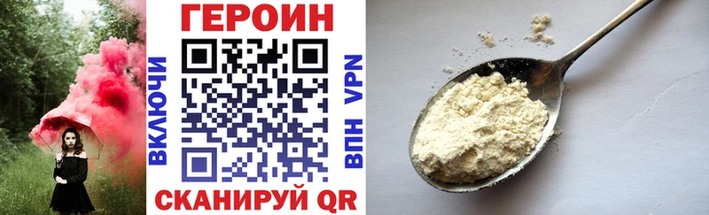 купить наркотики сайты  Шелехов  ГЕРОИН гречка 