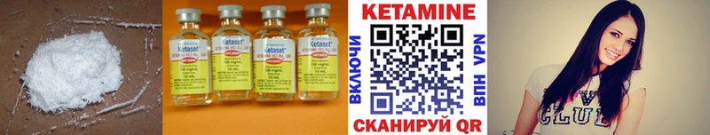 Кетамин ketamine  где купить наркоту  Шелехов 