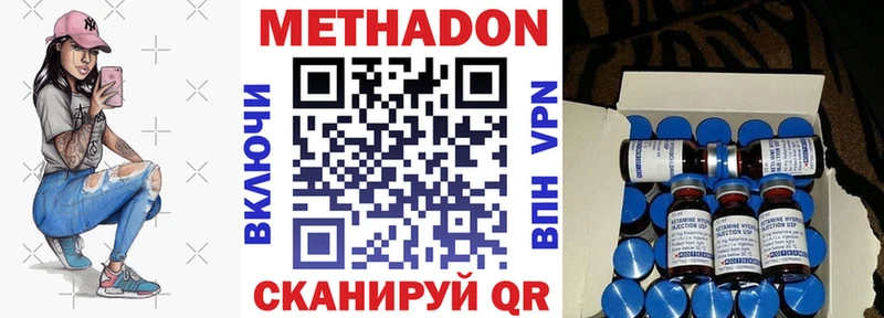МЕТАДОН белоснежный Шелехов